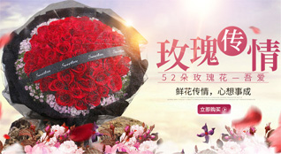广东江门市台山市广海镇鲜花速递